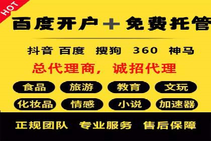 竞价开户推广案例对比分析
